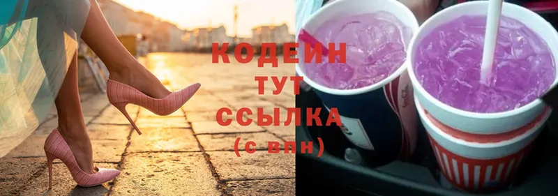 Кодеин напиток Lean (лин)  Хабаровск 